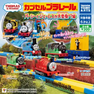 カプセルプラレール きかんしゃトーマス パーシーとジェームスが大変身!?編の画像