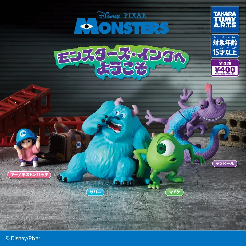 モンスターズ・インクへようこそ(画像)
