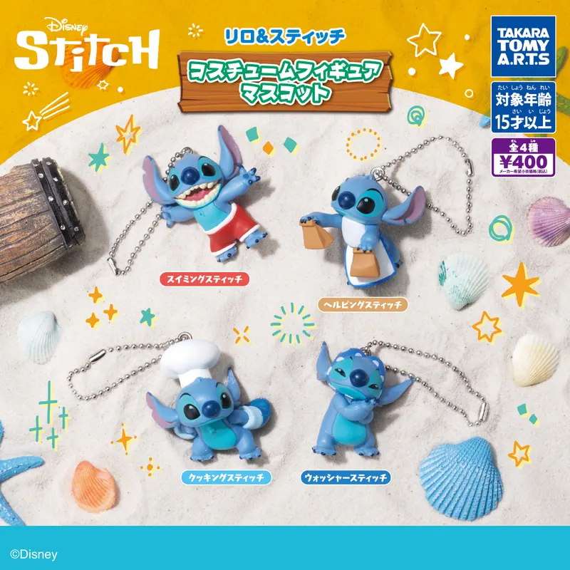 リロ&スティッチ コスチュームフィギュアマスコット(画像)