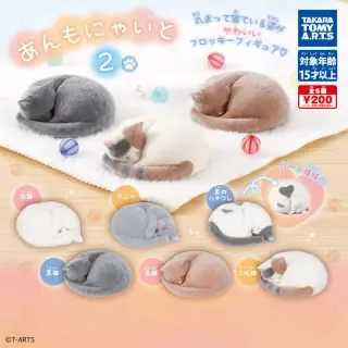 あんもにゃいと2の画像