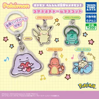 ポケモン へんしんが苦手なメタモン! つやふるチャームマスコットの画像