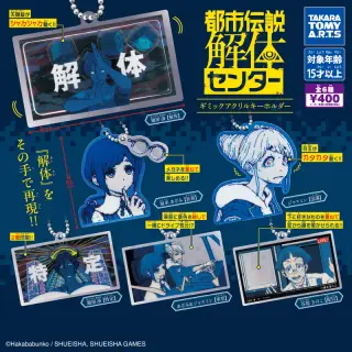 都市伝説解体センター ギミックアクリルキーホルダーの画像