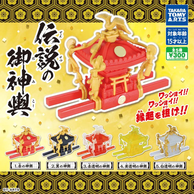 伝説の御神輿(画像)