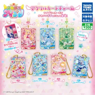 おねがいアイプリ アクリルカードチャームの画像