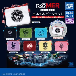 劇場版『TOKYO MER～走る緊急救命室～CAPITAL CRISIS』 もふもふポーシェットの画像