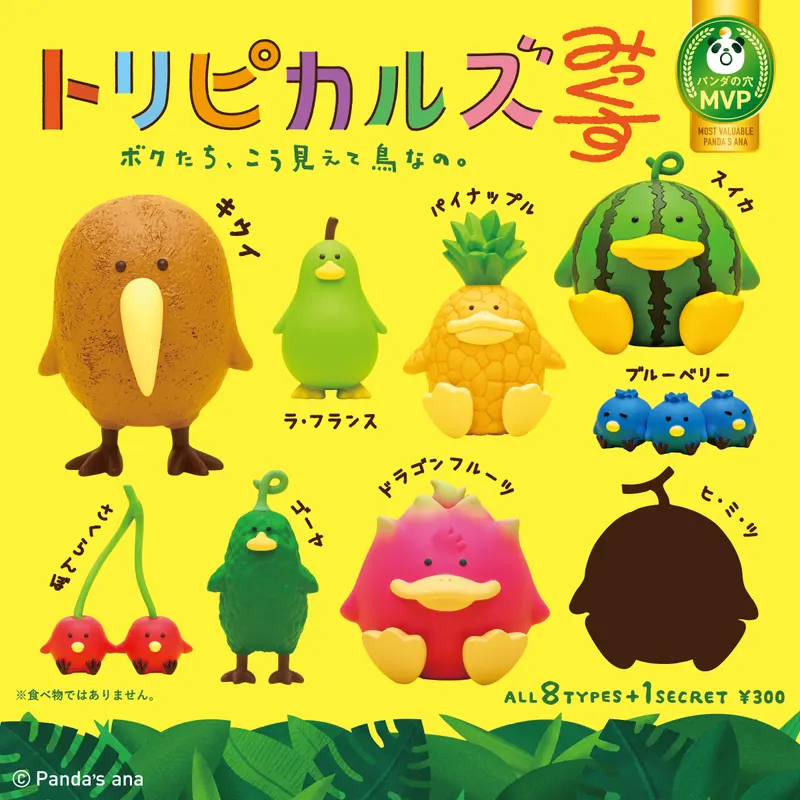 パンダの穴 トリピカルズみっくす(画像)