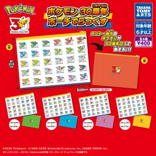 ポケモン 30周年ポーチでらっくすの画像