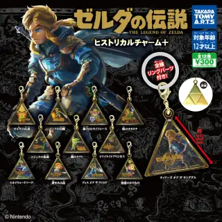 ゼルダの伝説 ヒストリカルチャーム＋の画像