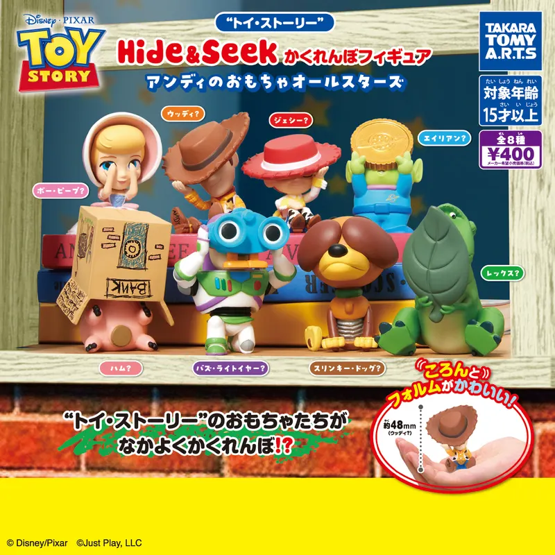 トイ・ストーリー Hide&Seek かくれんぼフィギュア アンディのおもちゃ オールスターズ(画像)