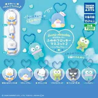 サンリオキャラクターズ ふわわフロッキーマスコット2 ～ハンサムブルー～の画像