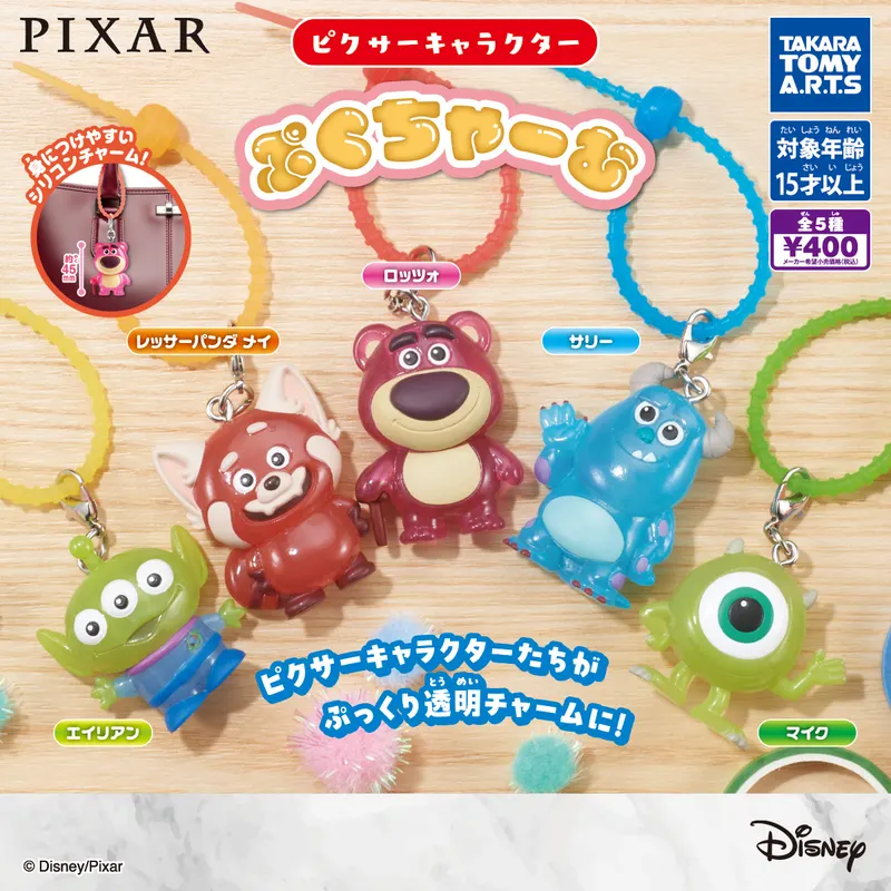 ピクサーキャラクター ぷくちゃーむ(画像)