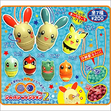 ポケットモンスター アドバンスジェネレーション クルパクコレクション2(画像)
