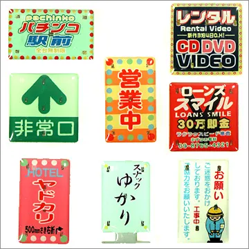 光幻磁 ~フラッシングマグネットピンズ~(画像)