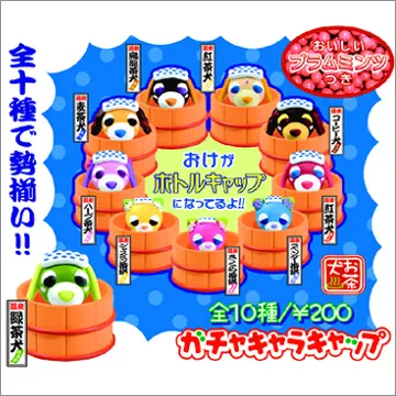 温泉お茶犬 ガチャキャラキャップ(画像)