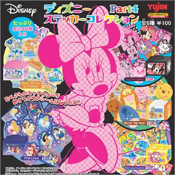 ディズニーステッカーコレクション パート4(画像)