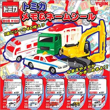 トミカ メモ&ネームシール(画像)