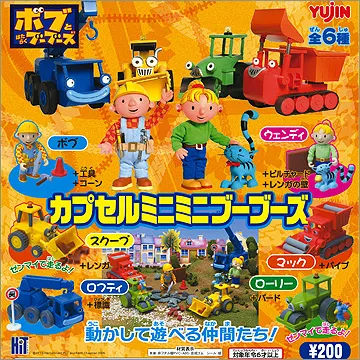 ボブとはたらくブーブーズ カプセルミニミニブーブーズ(画像)