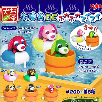 バストイシリーズ お風呂DEお茶犬 ぷかぷか スイスイ(画像)