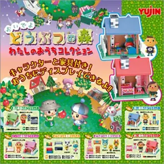 おいでよどうぶつの森 わたしのおうちコレクションの画像
