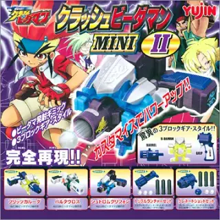 クラッシュビーダマンMINI バレットキャリア＆カスタムパーツの画像