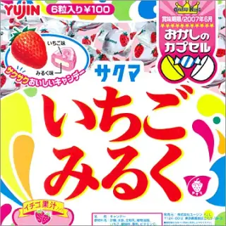 いちごミルクの画像