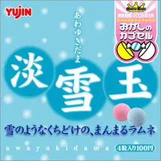 あわゆきだまの画像