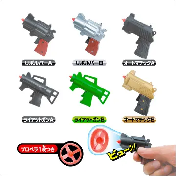 プロペラ銃(画像)
