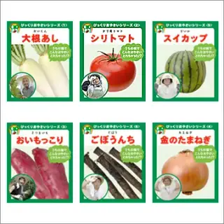 びっくりおやさいストラップの画像