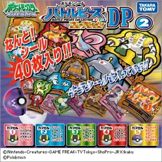ポケモンシール バトルピースコレクションDP2の画像