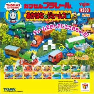 カプセルプラレール きかんしゃトーマス あかはなのジェームス編の画像