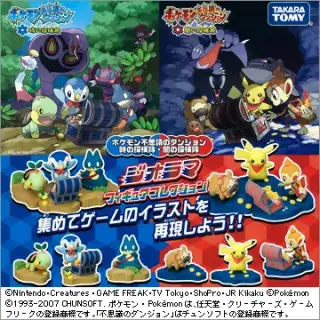 ポケモン不思議のダンジョン 時の探検隊・闇の探検隊 ジオラマ フィギュアコレクションの画像