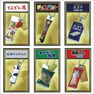 帰ってきた 昭和の駄菓子 キーホルダーの画像