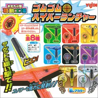 おもちゃ屋葛飾工場 ゴムゴムハイパーランチャーの画像