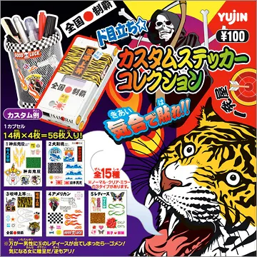 カスタムステッカーコレクション(画像)