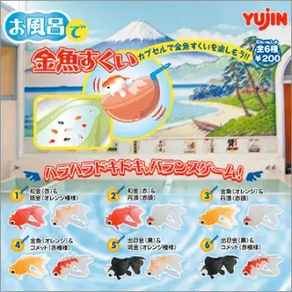 お風呂で金魚すくいの画像