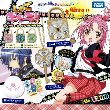 しゅごキャラ! ハンプティ・ロック&ダンプティキー(画像)