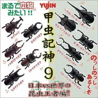甲虫記神9 ～日本VS世界の昆虫王者編！～の画像