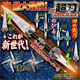 超刃 四の太刀の画像
