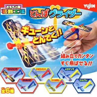 おもちゃ屋葛飾工場 とんぼグライダーの画像