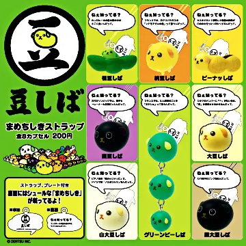 豆しば まめちしきストラップ(画像)