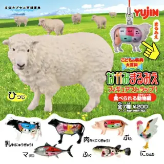 こどもの事典大百科ストラップ 羊スペシャル（仮）の画像