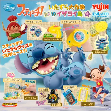 スティッチ! いたずら大作戦inイザヨイ島(画像)