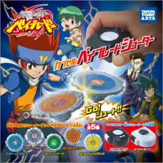 カプセル ベイブレードシューターの画像