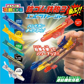おもちゃ屋葛飾工場 輪ゴム鉄砲3 エンピツチャージャー(画像)