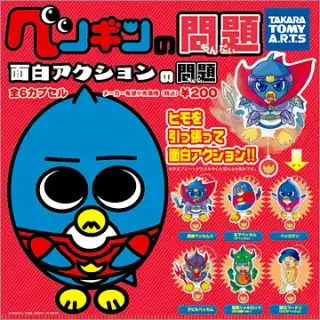 ペンギンの問題 面白アクションの問題の画像