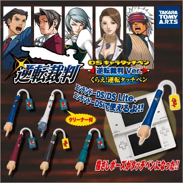 DSキャラタッチペン 逆転裁判ver. くらえ!逆転タッチペン(画像)