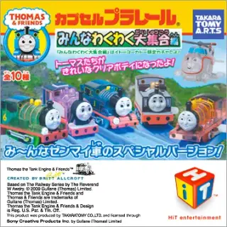 カプセルプラレール きかんしゃトーマス みんなわくわく大集合編の画像