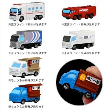 トミカ ライトキーホルダー4(画像)