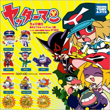 ヤッターマン ちょび根付(画像)