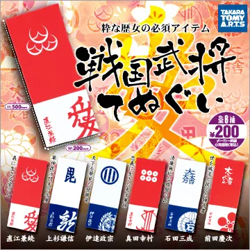 戦国武将てぬぐい(画像)